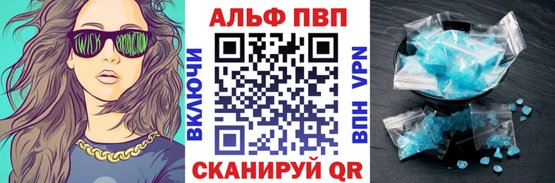 Alfa_PVP кристаллы  что такое наркотик  Кызыл 
