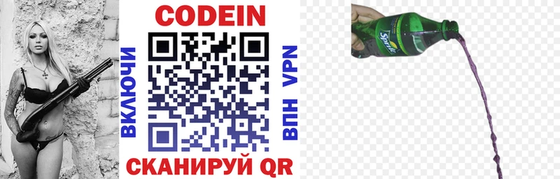 наркотики  OMG ссылки  Codein напиток Lean (лин)  Кызыл 