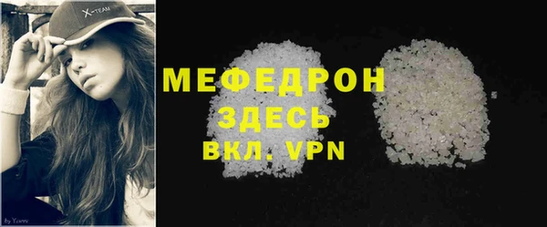 мяу мяу кристалл Красноперекопск