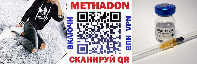 Метадон кристалл  Кызыл 